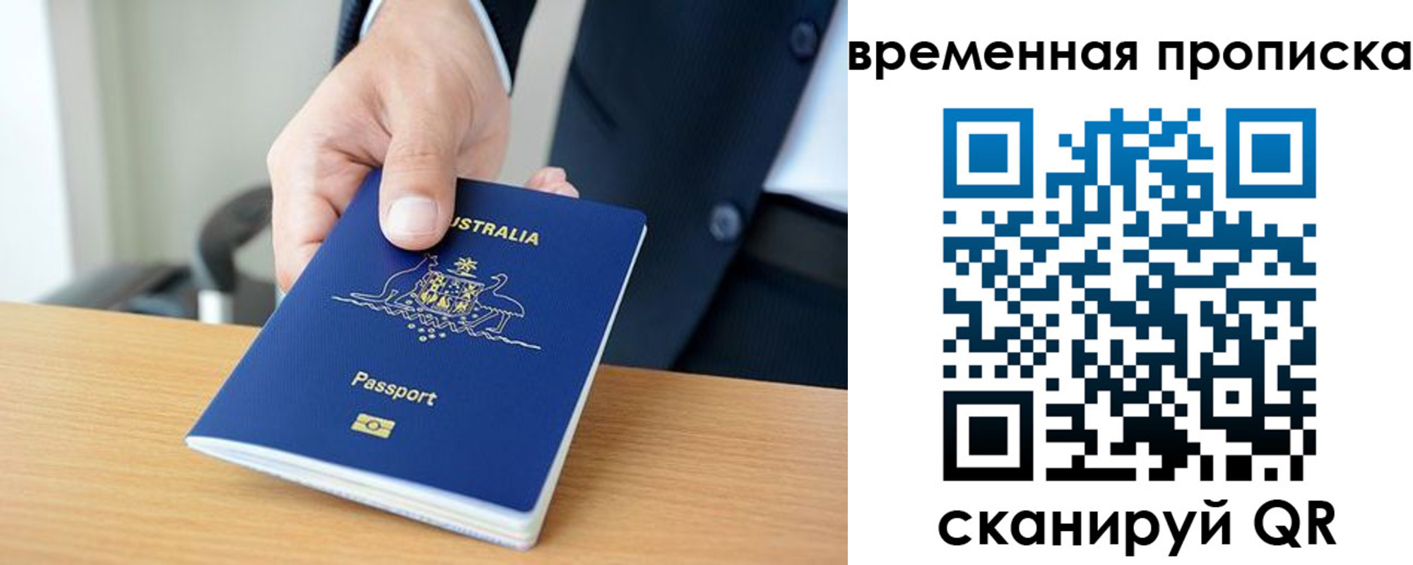 прописка штамп в Ельне
