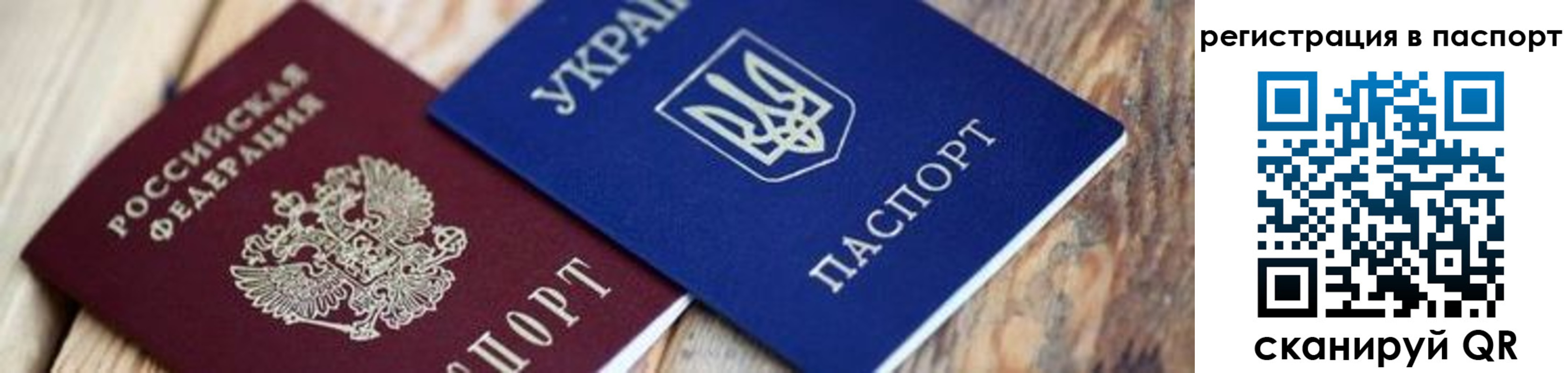 временная регистрация для школы в Ельне