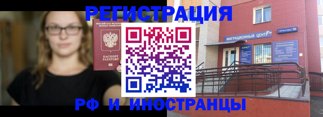 прописка поиск в Ельне