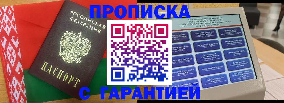 регистрация в Ельне