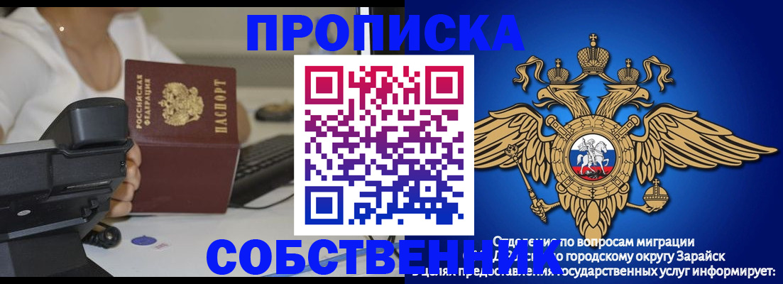временная регистрация для всех в Ельне