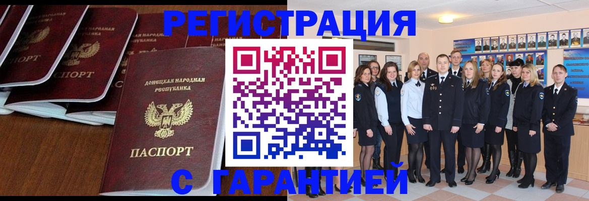 прописка иностранных граждан в Ельне